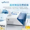 Detector Fluorescente Quantitativo para Benzofenona e Ftalatos, Detector Fluorescente Quantitativo de Parâmetro Duplo para Benzofenona e Ftalatos