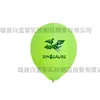Paquete de Globos de Látex de Dinosaurio de 12 pulgadas Decoración de Fiesta de Cumpleaños Infantil de la Jungla Juego de Globos Transparentes con Lentejuelas Estampadas