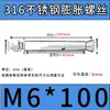 Tornillos de Expansión de Acero Inoxidable 316, Pernos de Expansión