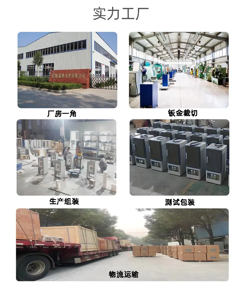 上海盛热电炉有限公司