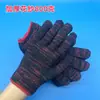 Guantes de Línea de Disparo Especial de Muestra Hilo de Algodón y Nailon Engrosado Resistente al Desgaste Hilo de Algodón Antideslizante Guantes de Punto Tejido de Trabajo para Protección Laboral al por Mayor