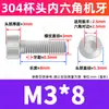 Perno de Acero Inoxidable 304 con Cabeza Cilíndrica y Vaso, Tornillo Extendido de Cabeza Hexagonal, Tornillo de Cabeza Hexagonal M3M4M5M6