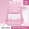 Mochila Primaria 2023 para Niños, Estilo Británico, Gran Capacidad, Ligera, Reduce la Carga, Protege la Columna Vertebral, Mochila Infantil, Mayoreo, Impermeable