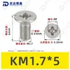Tornillos para Máquina de Acero Inoxidable 304 Ranura Cruzada Avellanados Yb819 Piezas Estándar Tornillos Pequeños Electrónicos de Precisión M1~M2.5