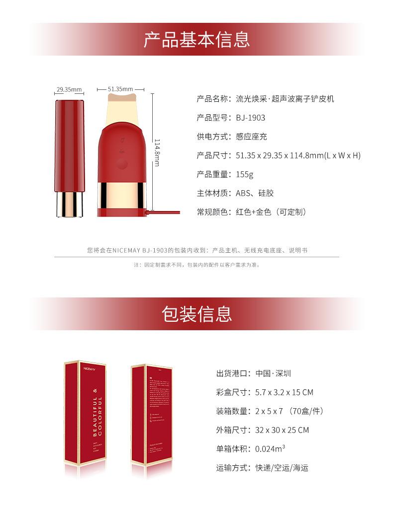 1903B中文详情页_10