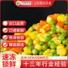 Verduras Mixtas Congeladas Rápidamente, Frijoles Verdes Congelados de Tres Colores Comerciales, Zanahorias y Granos de Maíz, Arroz Frito, Verduras Ligeras para Ensalada
