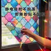 Pegatina de Vidrio Colorida Retro Translúcida Opaca Floral para Ventana Puerta de Baño Película de Privacidad Anti-Miradas