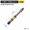 Nunchaku Bit Cruz Magnético Forte Antiderrapante Alta Dureza Aço de Tungstênio Chave de Fenda Elétrica Chave de Vento Super Dura Furadeira Elétrica Manual
