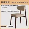 Silla de Comedor de Madera Maciza Color Crema, Conjunto de Mesa y Sillas de Comedor Moderno y Creativo, Silla de Comedor de Diseño para el Hogar, Silla Tapizada de Lujo Ligero de Gama Alta