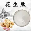Peptídeo de Amendoim Extrato de Amendoim Oligopeptídeo de Molécula Pequena em Pó Matéria-Prima Grau Alimentício Pó Solúvel em Água em Estoque com Frete Grátis