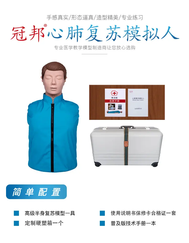 简配-半身250410_01箱.jpg