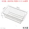 Cesta de drenaje de acero inoxidable para fregadero, rejilla para filtro de agua, para cocina, para verduras, cuencos, estante de almacenamiento
