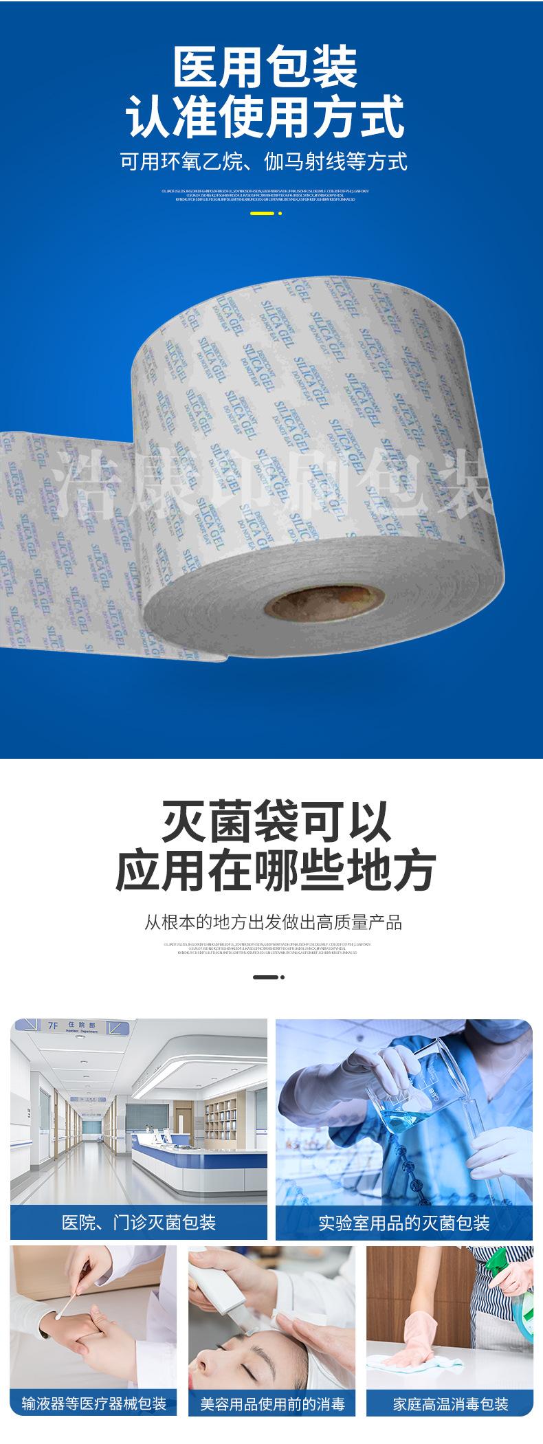 医药管袋