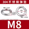 Arandelas de Resorte de Acero Inoxidable 304 Arandelas de Resorte Dongming Gb93 M2M3M4M5M6-M36 Juntas Elásticas Arandelas Engrosadas