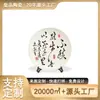 Cerámica de Jingdezhen Estilo Chino Blanco Caligrafía con Pincel Cursiva Plato Ornamental Estante Bogu Personalizado Gabinete de TV Plato de Exhibición de Entrada