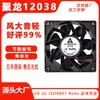 Procesamiento de Fábrica Personalizado 12038 CC Doble Rodamiento 12V Calentador de Energía Eólica Ventilador de Refrigeración