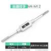 Llave de macho de roscar manual, totalmente de acero, en forma de T, extendida, con bisagra manual, barra de bisagra, herramienta de roscado ajustable, juego de trinquete