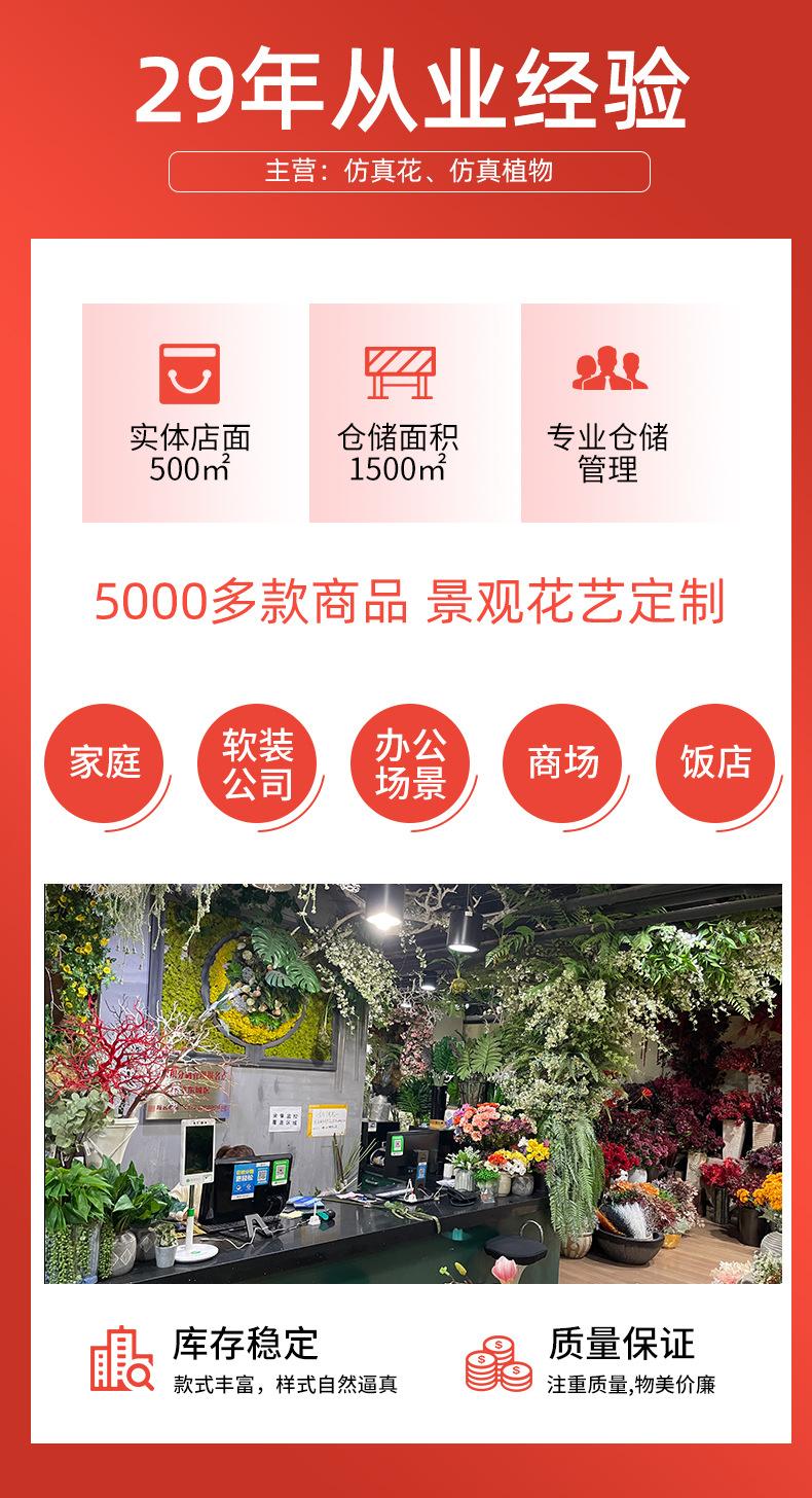 假花详情_01