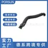 Accesorios para Bmw 11157623745 Piezas de Motor de Coche Venta Caliente Manguera de Ventilación del Cárter