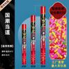 [Sala ao vivo Hua Zi] Net Red Nanchang Âncora de fogos de artifício Tubo especial de fogos de artifício Adereços de aniversário Pétalas chinesas