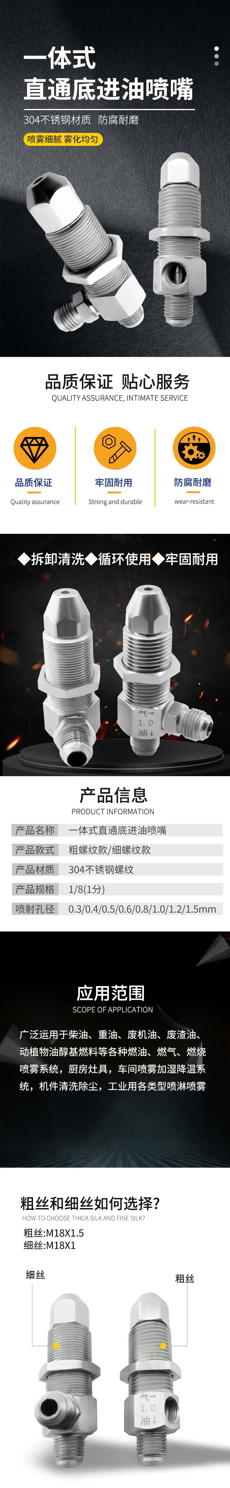一体底进油详情切割1.jpg