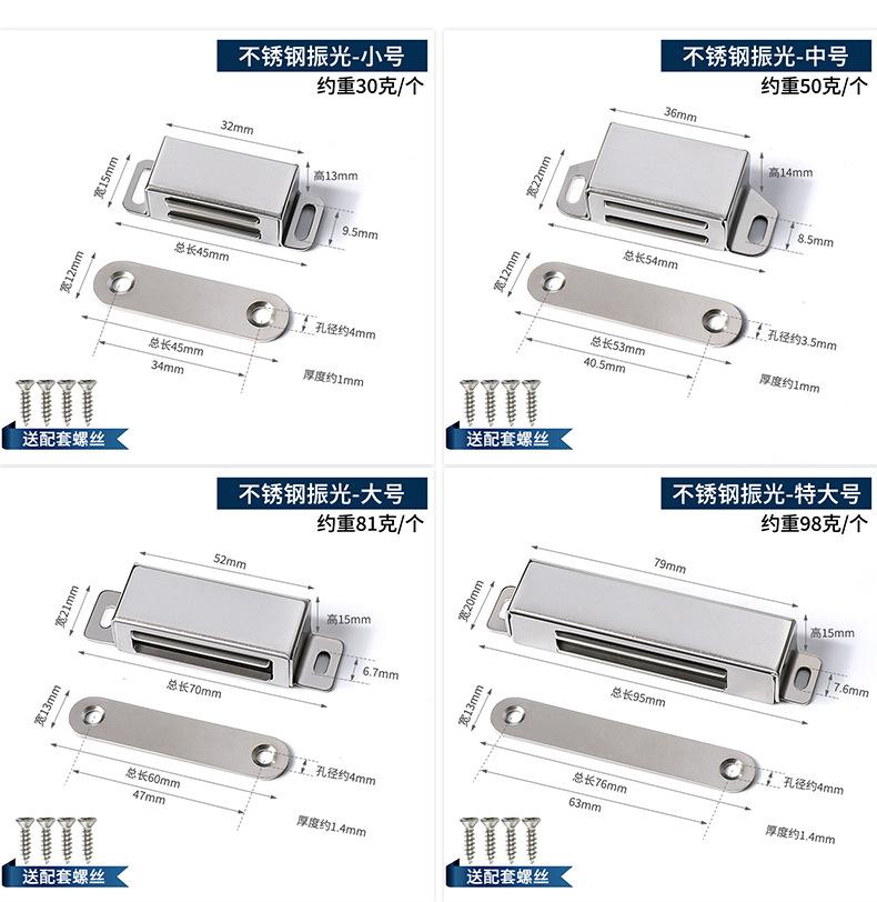 不锈钢柜吸详情页_11.png
