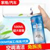Venta Directa de Fábrica Agente Limpiador para Aire Acondicionado, Espuma Eliminadora de Polvo para Unidades de Pared, Sin Desmontaje, Sin Lavado con Agua, Agente Limpiador al por Mayor, Limpia Sin Desmontaje