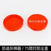 Cubierta Decorativa para Agujero de Downlight Cubierta Protectora para Agujero de Foco 75 Agujero de Techo Cubierta Decorativa Boca Protectora Selladora a Prueba de Polvo