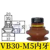 Ventosa Ondulada Vb5 Vb8 Vb10 Vb15 Vb20 Vb30 Vb40 Vb50 Ventosa de Vacío