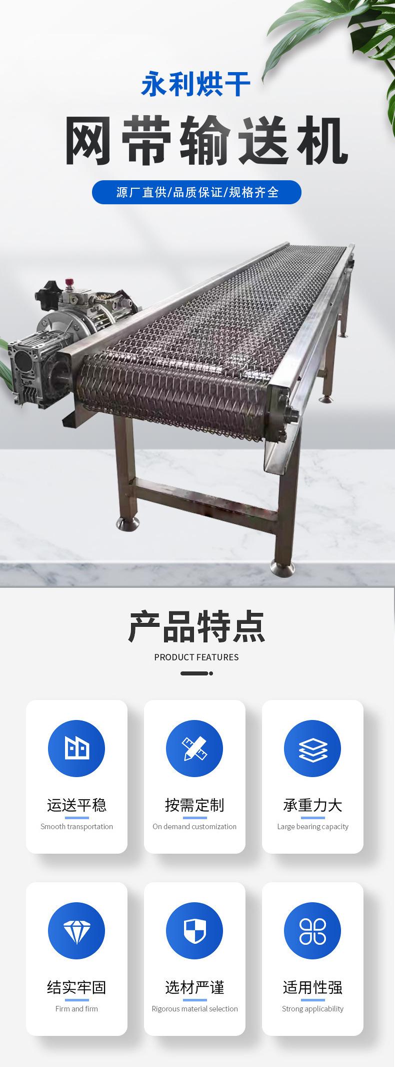 网带输送详情页_01