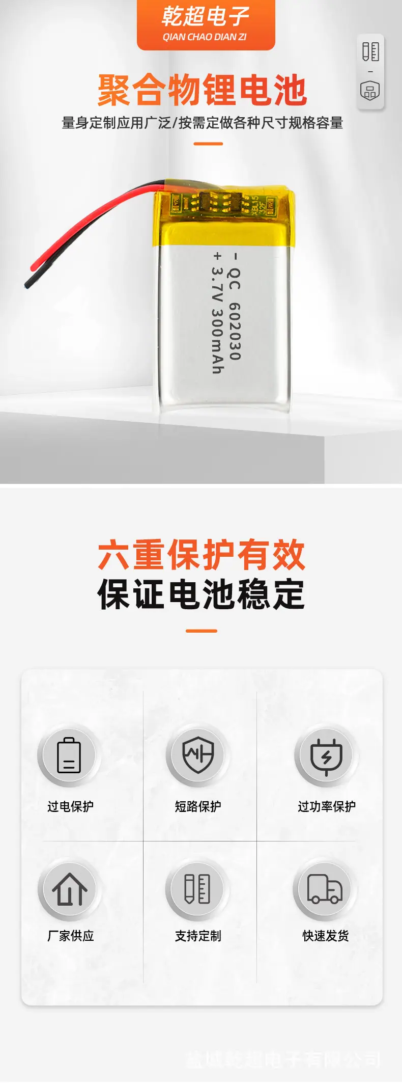 上鑫锂电阿里2店-402030-120-详情_01.jpg
