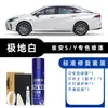 Aion S/Y Branco Pérola Autopintura Prata Holográfico S Yplus Suprimentos Automotivos Caneta de Retoque para Reparo de Arranhões de Pintura de Carro