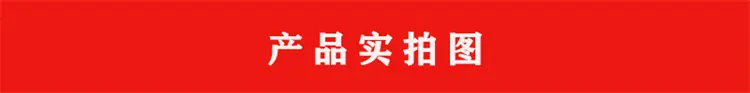 03产品实拍图