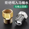 Válvula de retención de cobre para inodoro, válvula antirretorno, válvula de retención unidireccional de 1/2 pulgada, evita que el agua del inodoro fluya de regreso al baño