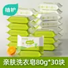 Jabón Líquido para Ropa de Bebé de Origen Vegetal, Especialmente Diseñado para Bebés y Niños, Jabón Antibacterial para Ropa Interior, Jabón para Pañales, Jabón para Bebés Recién Nacidos