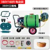 Nuevo Modelo 2025 Aspersor Eléctrico para Pesticidas, de Alta Presión, Empuje Manual Agrícola, Control Remoto, Aspersor Ajustable para Granjas