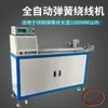 Máquina de Enrolar Molas para Transformador Totalmente Automática, Equipamento de Enrolar Molas de Fio de Cobre Fio Esmaltado, Máquina de Enrolar de Processamento de Molas