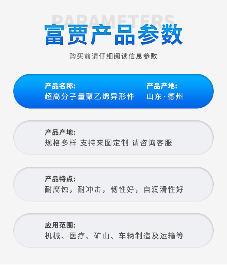 聚乙烯异形件_05.jpg