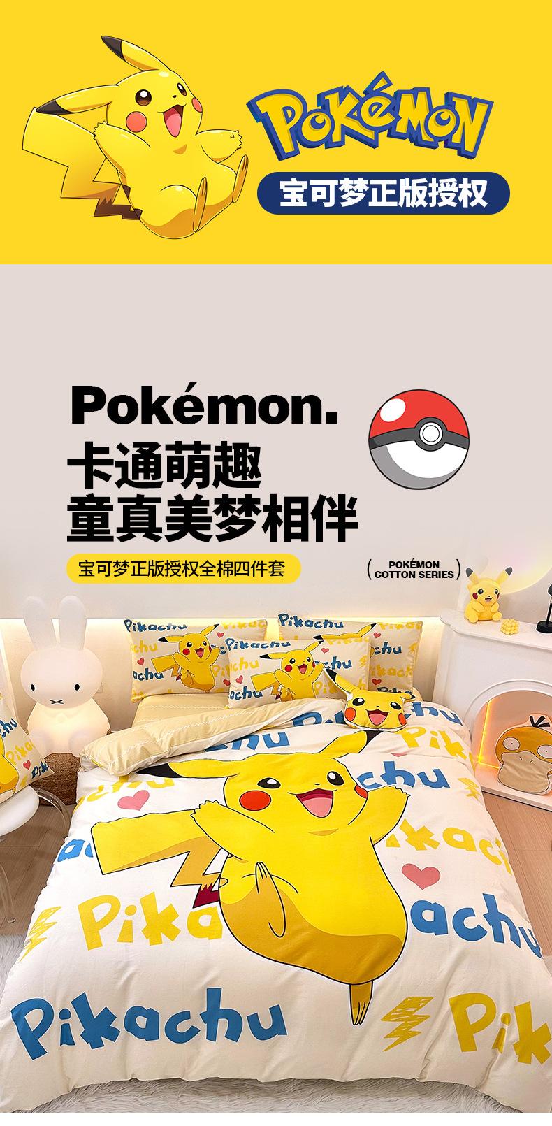 字母皮卡丘_01.jpg
