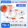 Mascarilla Nebulizadora Desechable para Niños y Adultos, Nebulizador de Compresión, Inhalador, Boquilla, Recipiente Nebulizador