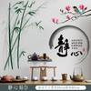 Lvkang CH69054 Pegatinas de Pared Decorativas Autoadhesivas para el Hogar Meditación Sala de Estar Habitación Mural Estilo Chino Pintura de Paisaje en Tinta