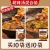 Sabor Auténtico Especialidad de Henan Hu La Tang Desayuno Instantáneo Paquete Pequeño Fácil de Preparar Paquete de Sopa de Piel de Camarón Tienda Principal