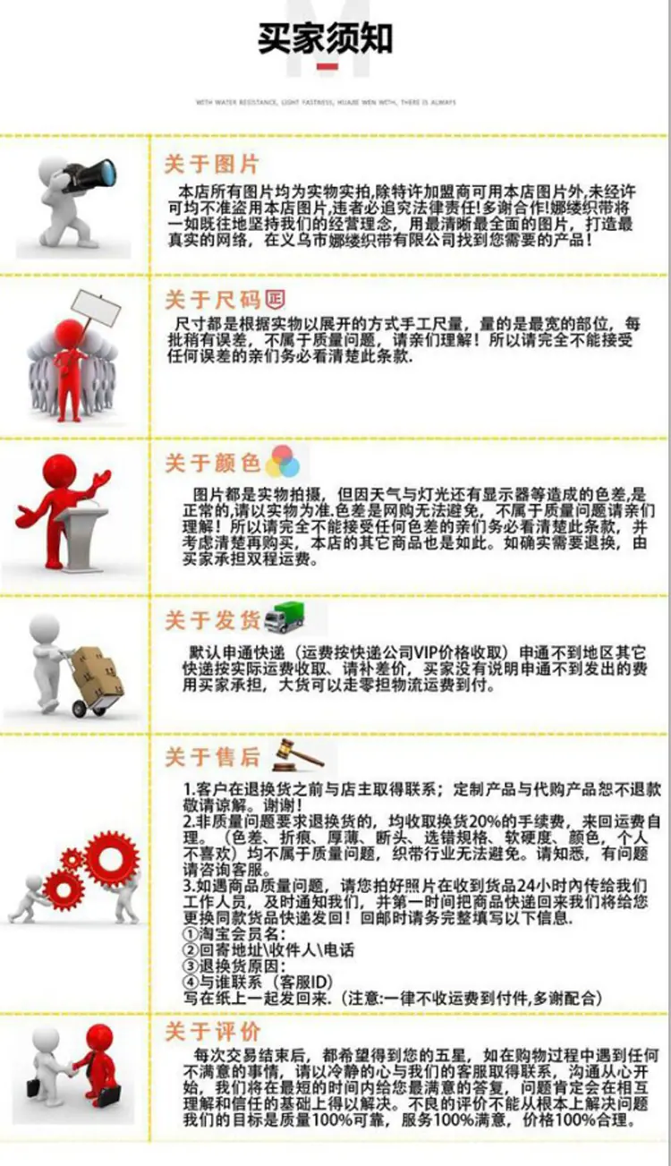 买家须知