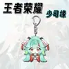 Mercadoria de Honra: Chaveiro Sanxingdui do 10º aniversário de Shao Siyuan, pingente de desenho animado para mochilas de estudantes, presente decorativo