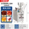 Máquina Empaquetadora Automática de Salsa Líquida Máquina para Pastas Máquina Rellenadora de Leche Aceite de Chile Miel Máquina Selladora de Base para Hot Pot