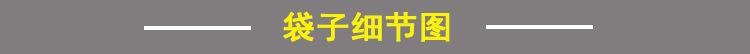 袋子细节图