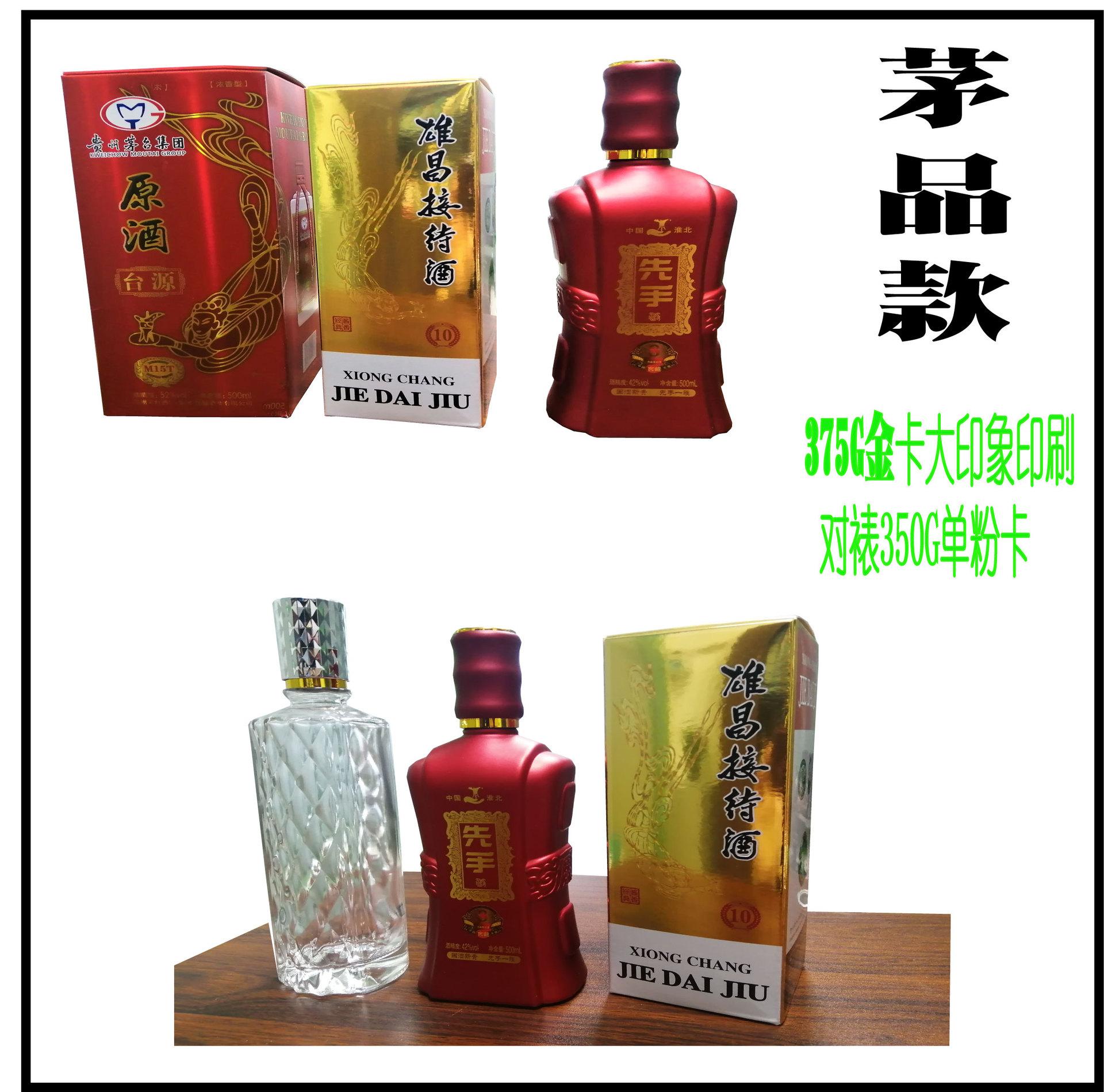 酒盒1