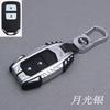 Adecuado para funda de llave 22 crv xrv Binzhi Haoying 2021 nueva bolsa de caja de metal de personalidad creativa