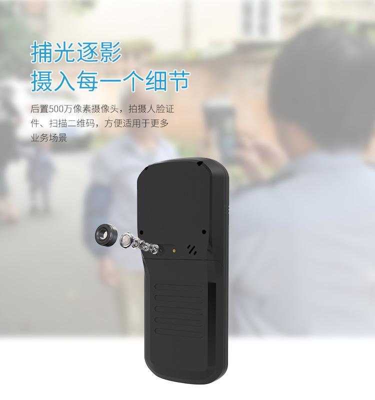 TPS360身份识别手持终端_05