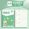 Cuaderno de corrección de errores para estudiante de primaria, Chino, Matemáticas, Inglés cuaderno de corrección de errores, cuaderno de tapa blanda cosido